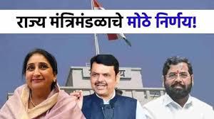 राज्य मंत्रिमंडळ बैठकीत 3 मोठे निर्णय; रस्त्यांचा कायापालट होणार! सरकारने उभे केले 8500 कोटी रुपये, 500 दशलक्ष अमेरिकन डॉलर्स कर्ज प्रस्तावास मान्यता