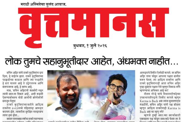 लोक तुमचे सहानुभूतीदार आहेत, अंधभक्त नाहीत...