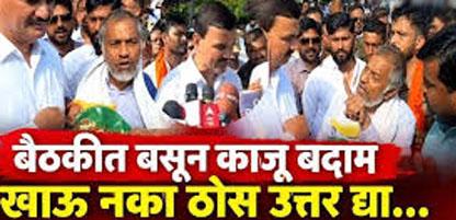 दुष्काळ आढावा बैठकीत काजू-बदाम घटनेचे पडसाद; हिंगोलीत शेतकर्‍यांनी कृषीमंत्र्यांचा ताफा आडवला
